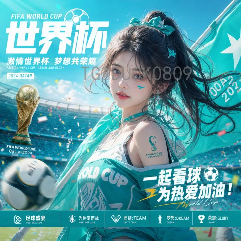 世界杯期间决赛赛程安排全解析：时间、地点与观赛攻略