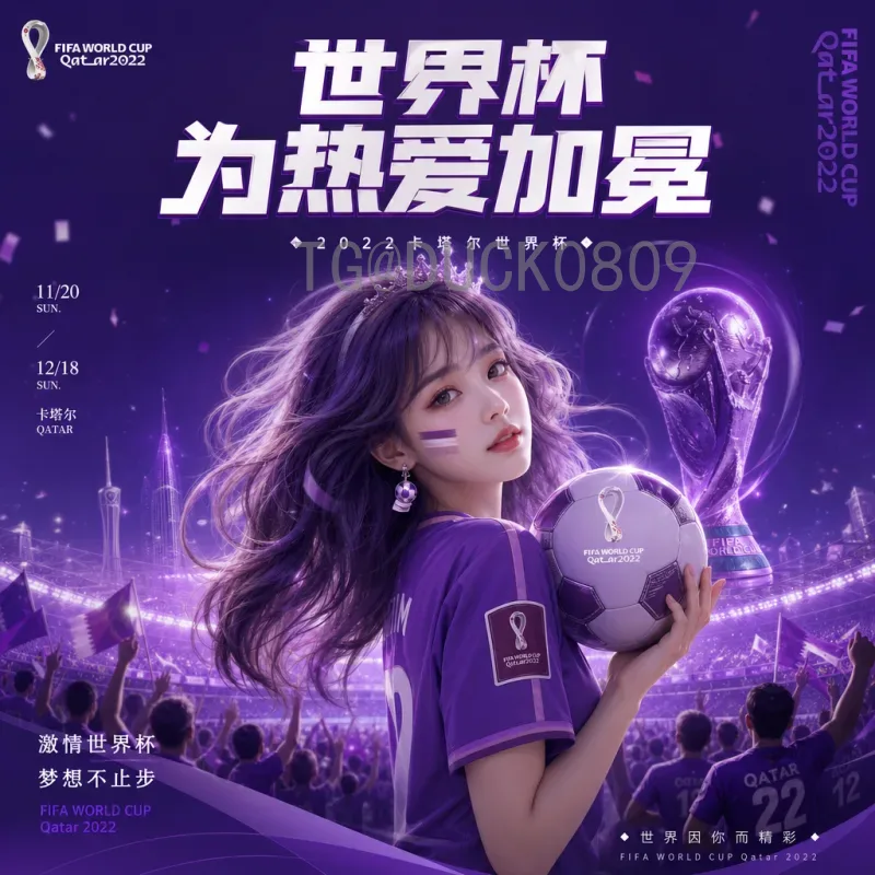2026世界杯小组赛热门资讯：焦点战与出线形势前瞻
