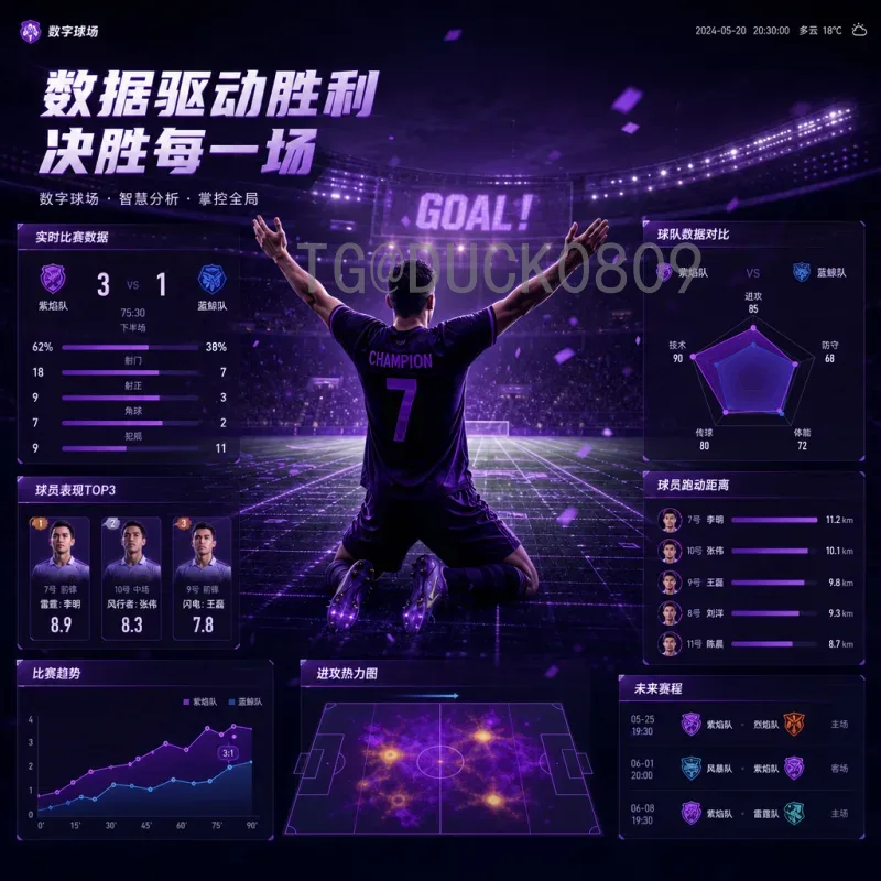 实时2026国际足联世界杯抽签时间安排：完整指南与动态更新