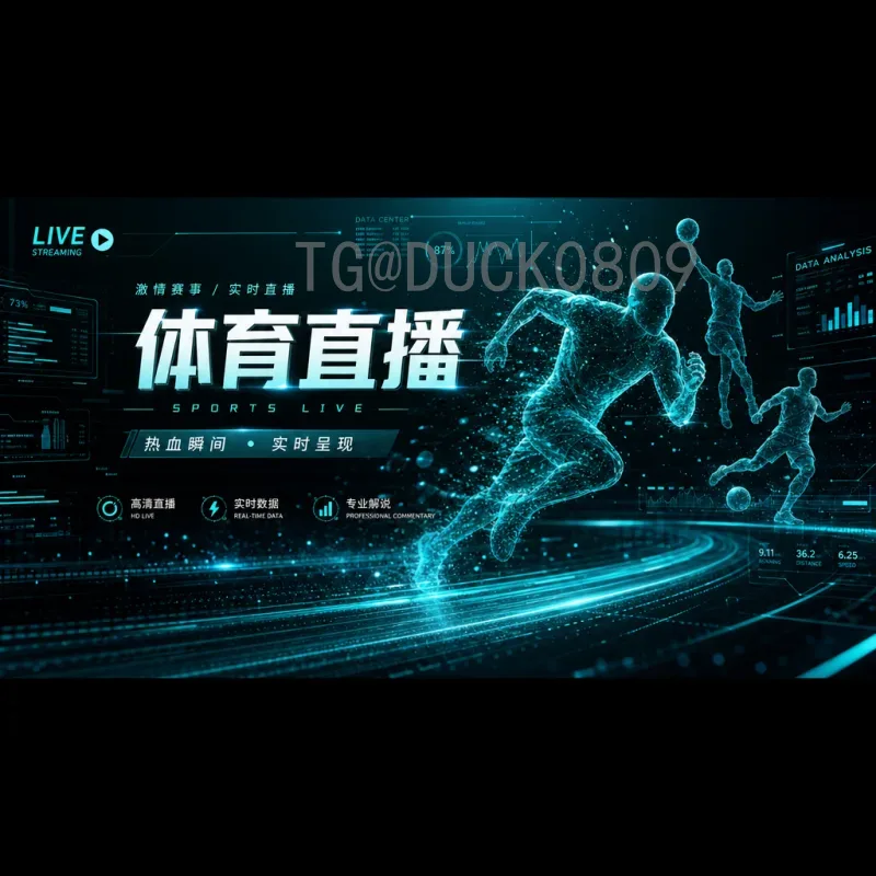 白岩松谈2026世界杯：中国足球的机遇与挑战